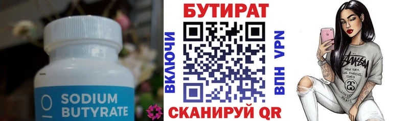 Бутират оксибутират  Краснообск 
