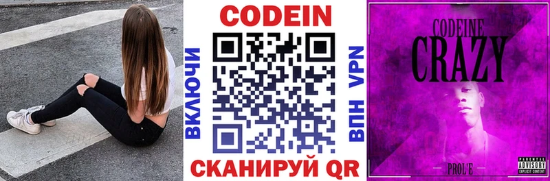 купить наркоту  Краснообск  OMG ссылки  Кодеиновый сироп Lean напиток Lean (лин) 