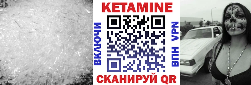 Кетамин ketamine  Краснообск 