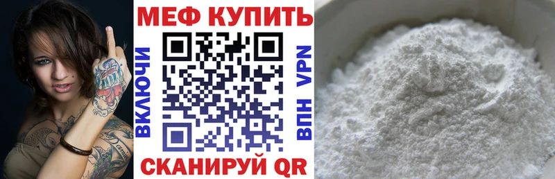 МЕФ мука  купить  сайты  Краснообск 