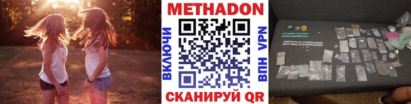 Метадон мёд  Краснообск 