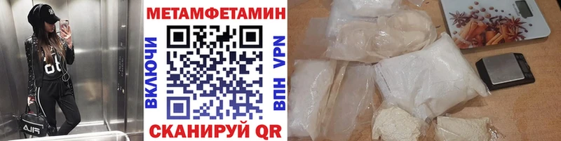 купить закладку  Краснообск  МЕТАМФЕТАМИН пудра 
