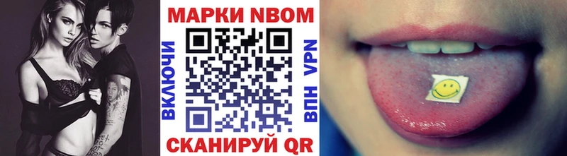 Марки 25I-NBOMe 1,5мг Краснообск